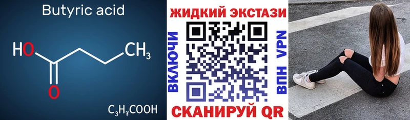 как найти   Сланцы  Бутират оксана 