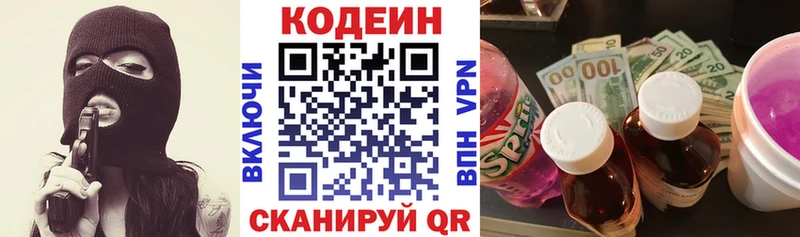 что такое   Сланцы  Кодеин напиток Lean (лин) 
