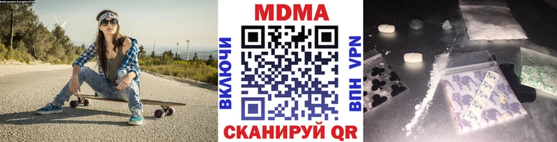 как найти наркотики  Сланцы  MDMA кристаллы 
