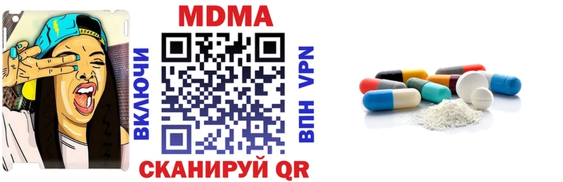МДМА молли Сланцы