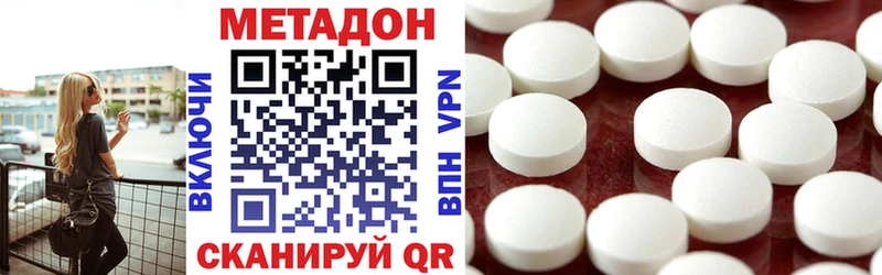 МЕТАДОН кристалл  Сланцы 